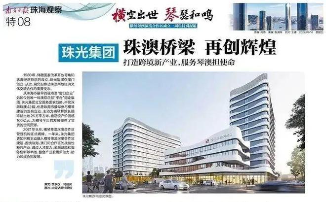 ℗✦珠光锦程网站㊣珠光锦程售楼处发布@热线(图3)