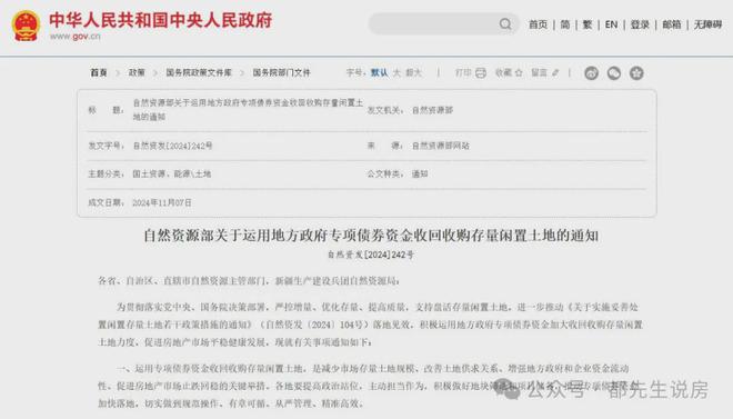 专项债券助力回笼资金几十亿福州收回国企三地为何都在晋安区(图1)
