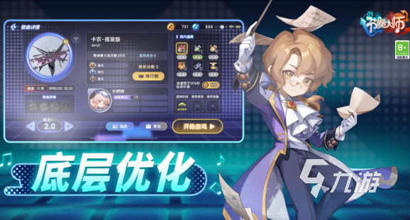 有趣的钢琴游戏推荐2025好玩的钢琴游戏大全(图7)