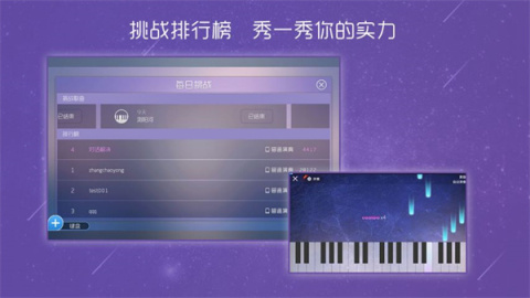 架子鼓游戏手游哪些值得玩2025必玩的架子鼓游戏大全(图2)
