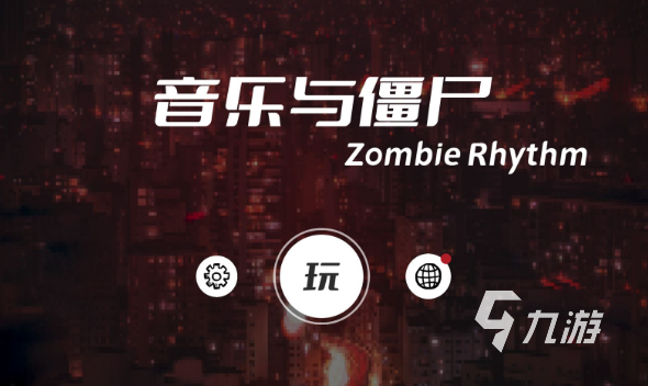 架子鼓游戏手游哪些值得玩2025必玩的架子鼓游戏大全(图5)