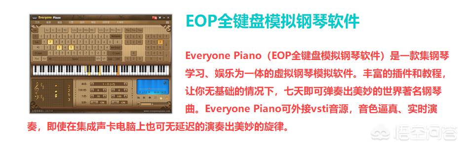 电脑上有没有什么模拟钢琴的软件？(图1)