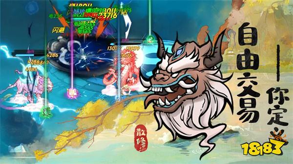 闲人散修安卓版(图1)