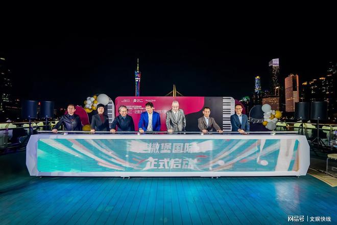 四十余载弦歌不辍2025珠江·恺撒堡国际青少年钢琴大赛在花城启航(图1)