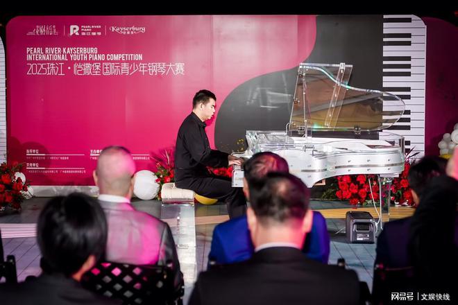四十余载弦歌不辍2025珠江·恺撒堡国际青少年钢琴大赛在花城启航(图4)