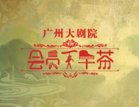 322开票丨会员日全场99元限时特惠！“地域风情·民族之声”中国民歌赏析会与您相约(图16)