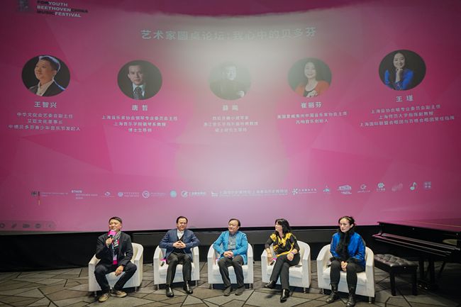 从莱茵河到黄浦江2025贝多芬青少年音乐节全国启动仪式盛大开幕(图5)