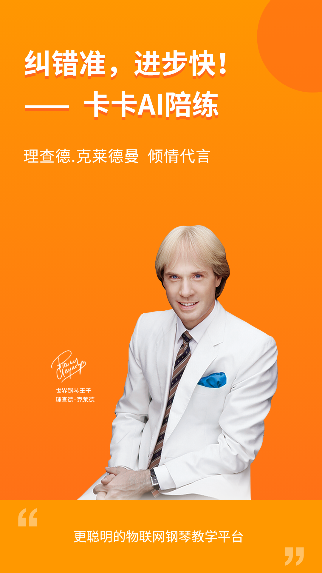 云上钢琴老师端(图1)
