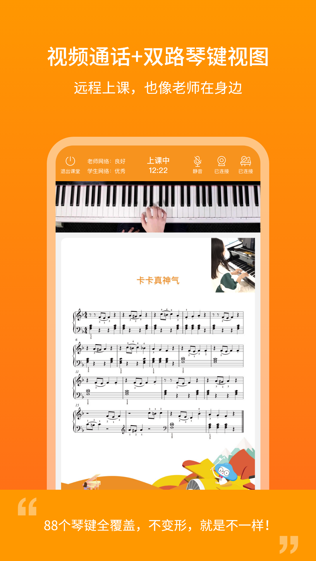 云上钢琴老师端(图2)