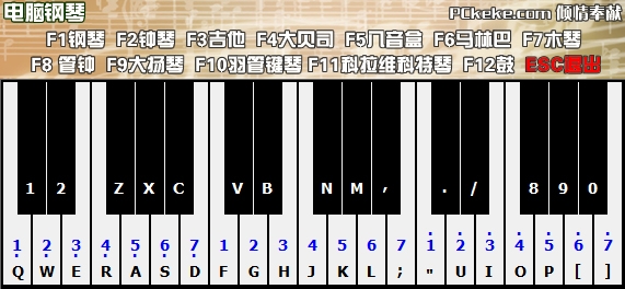 克克电脑钢琴软件(图1)