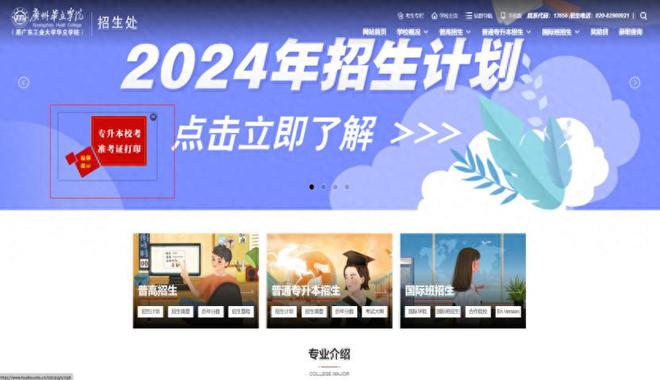 广州华立学院2025年普通专升本校考考试指引(图1)