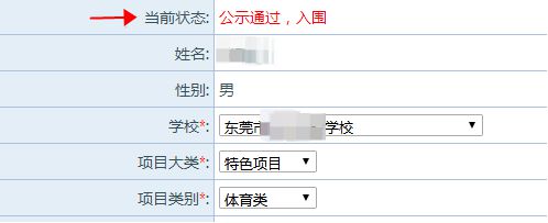 【教育关注】东莞市2025年普通高中自主招生特色项目市考工作安排来了！(图1)