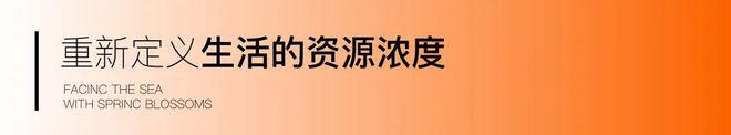 营销中心【爆】内部消息降价回馈客户华发琴澳新城天銮T5◕‿◕(图3)