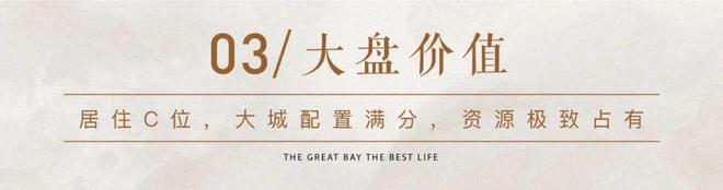 营销中心【爆】内部消息降价回馈客户华发琴澳新城天銮T5◕‿◕(图14)