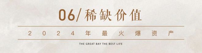 营销中心【爆】内部消息降价回馈客户华发琴澳新城天銮T5◕‿◕(图20)