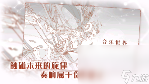 流行的音乐游戏手机游戏大全2025经典的音乐节奏类手机盘点(图1)