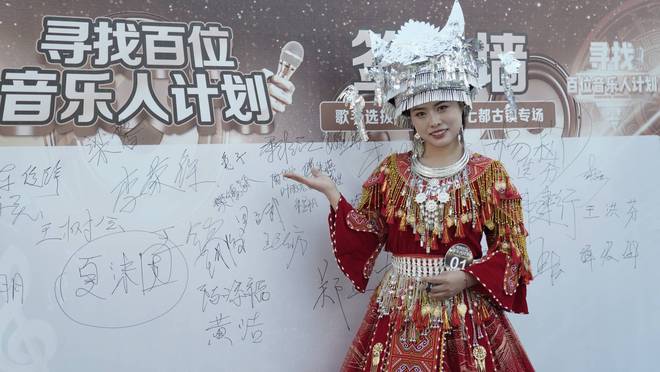 华语音乐排行榜《寻找百位音乐人计划》选拔文山站晋级名单出炉(图1)