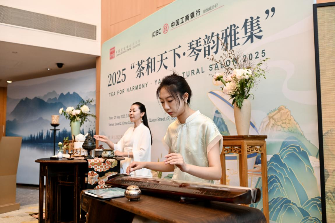 共庆国际茶日：“茶和天下·雅集”系列活动在新加坡举办(图3)