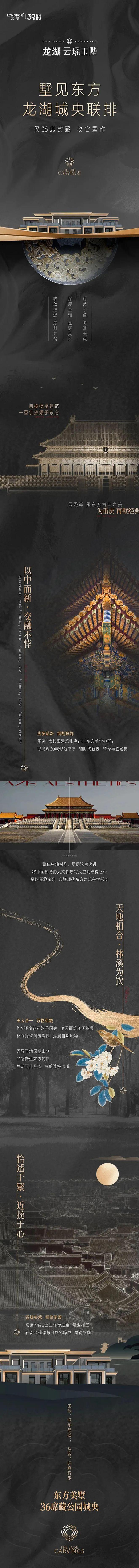 龙湖云瑶玉陛【售楼中心】楼盘详情-龙湖云瑶玉陛重庆网站(图2)