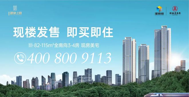 ：深物业御棠上府售楼处发布：精致生活从此启航！(图10)