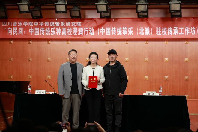 继往开来论秦筝——开启2024向民间-中国传统乐种高校浸润行动”(图2)