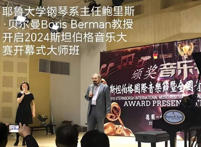 创世纪：斯坦伯格钢琴跨越三个世纪德国传奇与全球产业革新(图8)