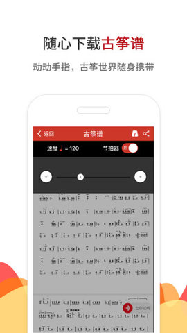 中国古筝网正版2022(图1)