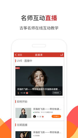 中国古筝网正版2022(图2)