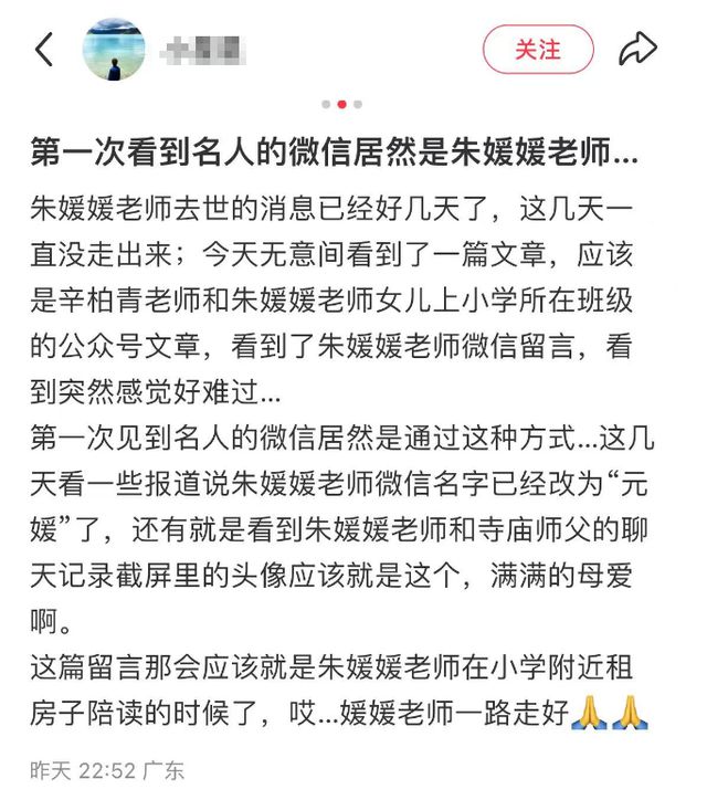 朱媛媛参加女儿入队照片被扒本本好优秀从小钢琴绘画样样精通(图3)
