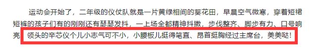 朱媛媛参加女儿入队照片被扒本本好优秀从小钢琴绘画样样精通(图4)