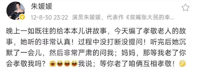 朱媛媛参加女儿入队照片被扒本本好优秀从小钢琴绘画样样精通(图12)