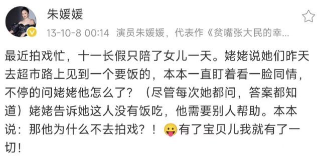朱媛媛参加女儿入队照片被扒本本好优秀从小钢琴绘画样样精通(图13)