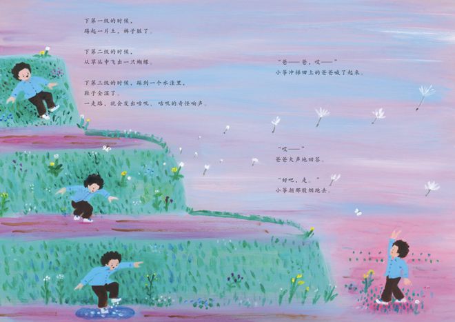 《小筝和他的爸爸》｜每日一书(图1)