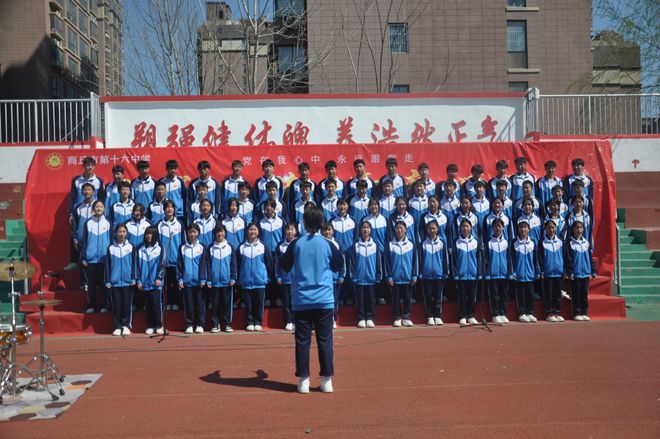 商丘市第十六中学举办第二届合唱节暨“人人唱好国歌合唱”比赛(图3)