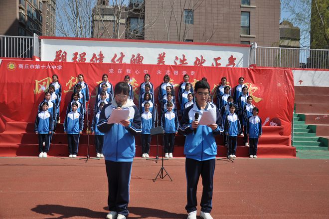 商丘市第十六中学举办第二届合唱节暨“人人唱好国歌合唱”比赛(图2)
