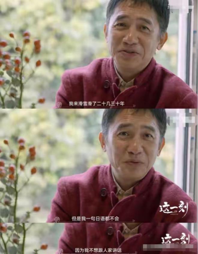 62岁久居日本的丁克家庭梁朝伟早已选择了不同的人生道路。(图3)