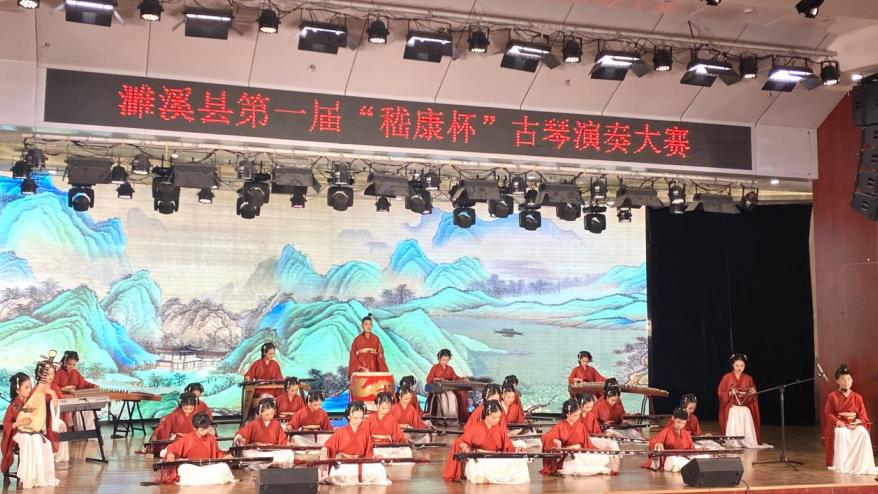 安徽濉溪举办首届古琴演奏大赛千年雅韵焕发新生机(图1)