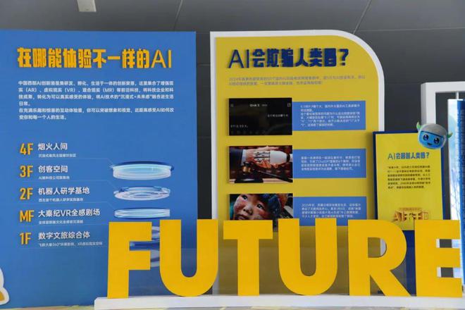 新加坡同款室内瀑布、黑科技全感剧场一键穿越未来霸屏朋友圈(图16)