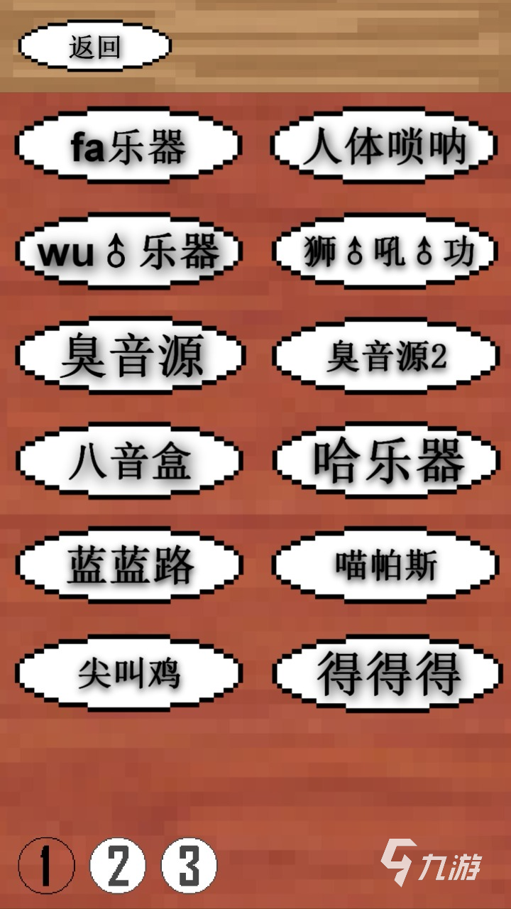 2025新颖的钢琴游戏有哪些好玩的钢琴游戏合集(图3)
