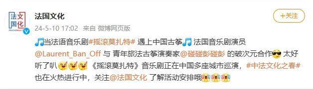 曲目公布丨他是洛朗·班今年是他往返中法的第20年(图7)