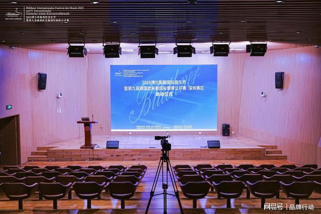 第九届德国欧米勒国际钢琴公开赛深圳赛区启动仪式圆满举行(图1)