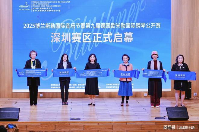 第九届德国欧米勒国际钢琴公开赛深圳赛区启动仪式圆满举行(图4)