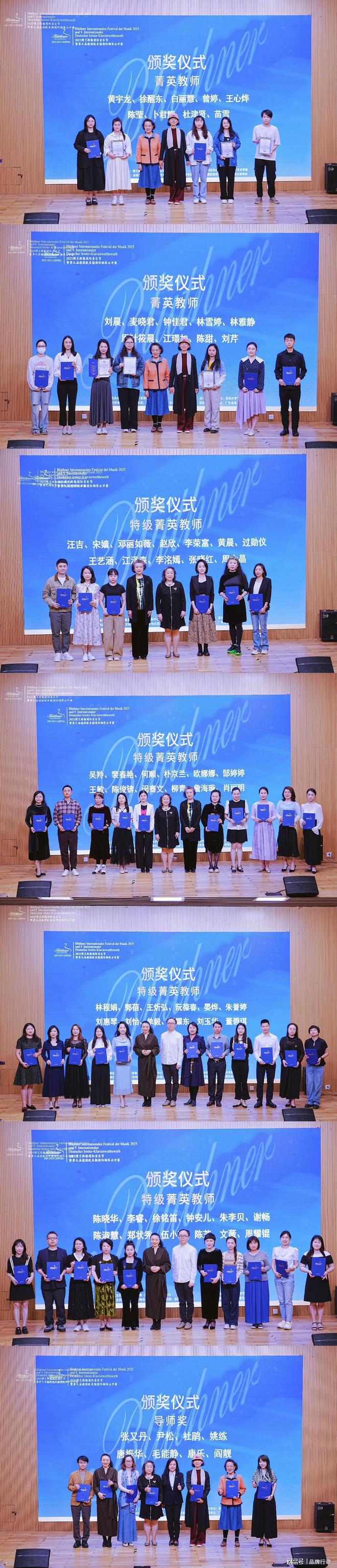 第九届德国欧米勒国际钢琴公开赛深圳赛区启动仪式圆满举行(图6)