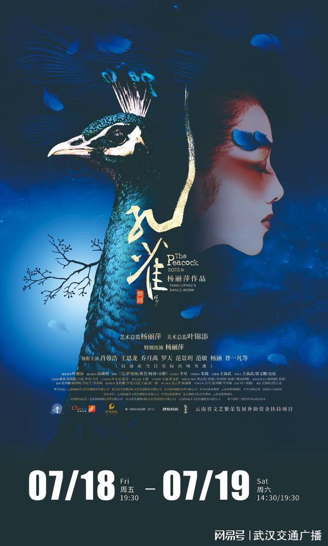 传承艺术经典华章琴台大剧院十八周年盛典演出季启幕(图2)