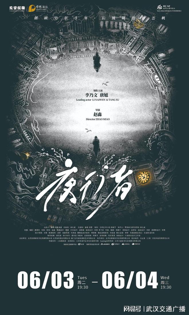 传承艺术经典华章琴台大剧院十八周年盛典演出季启幕(图3)
