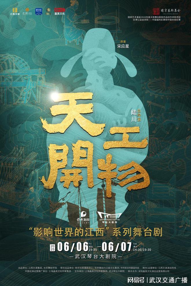 传承艺术经典华章琴台大剧院十八周年盛典演出季启幕(图6)