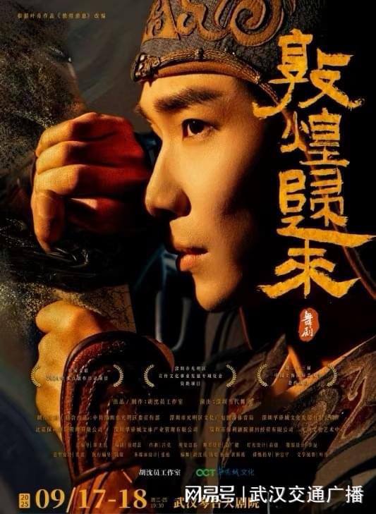 传承艺术经典华章琴台大剧院十八周年盛典演出季启幕(图5)