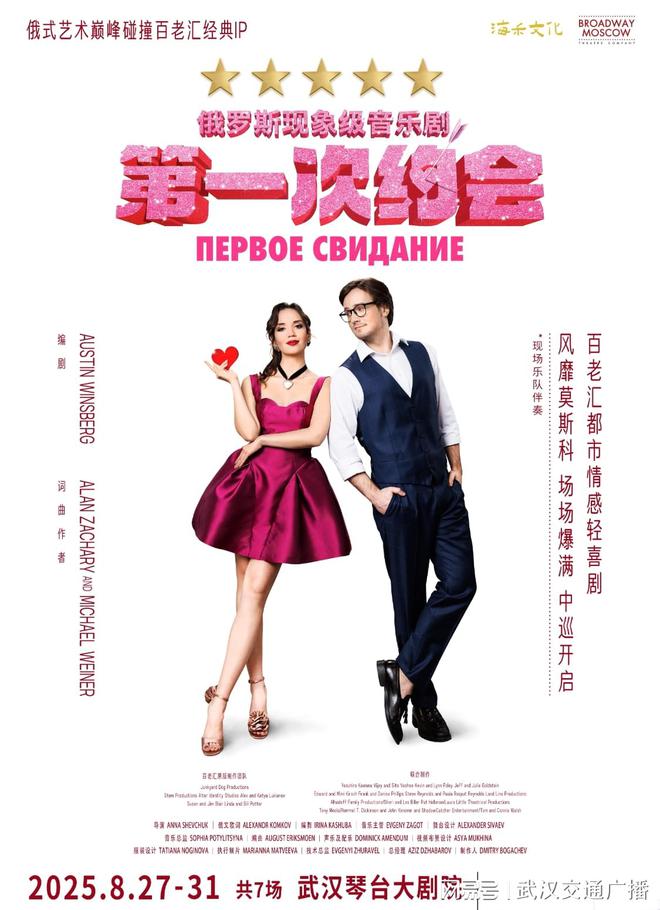 传承艺术经典华章琴台大剧院十八周年盛典演出季启幕(图4)
