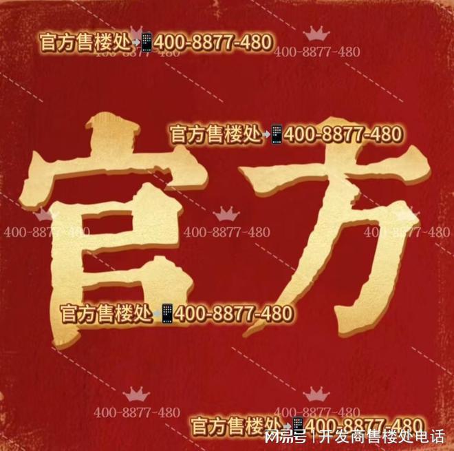 ✪古北99‌闵行古北99‌售楼处发布：低密小高层圈层上乘(图2)