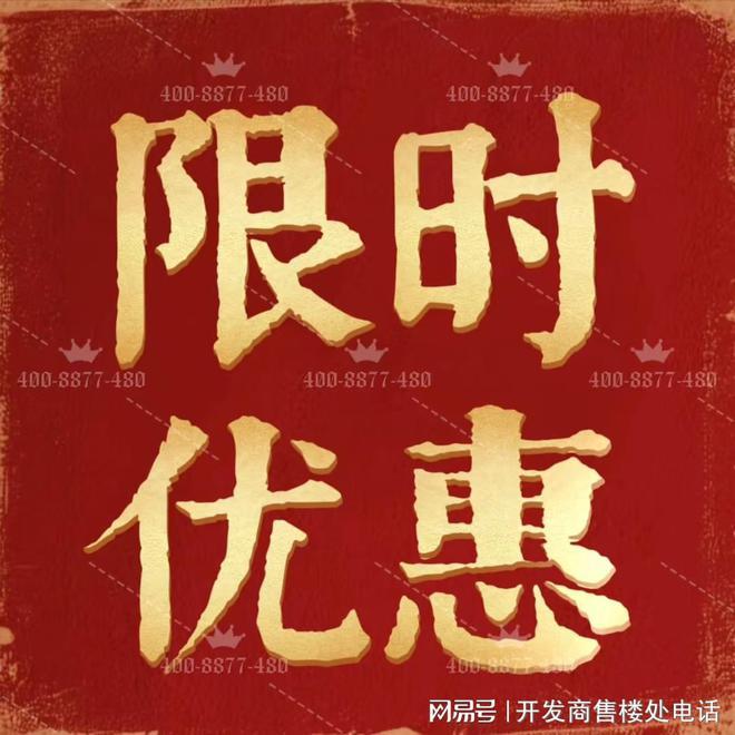 ✪古北99‌闵行古北99‌售楼处发布：低密小高层圈层上乘(图4)